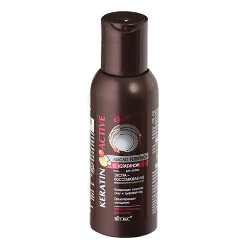 Масло для волос Витэкс Keratin Active
