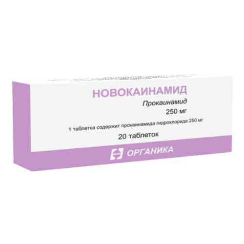 Новокаинамид таблетки 250 мг 20 шт.