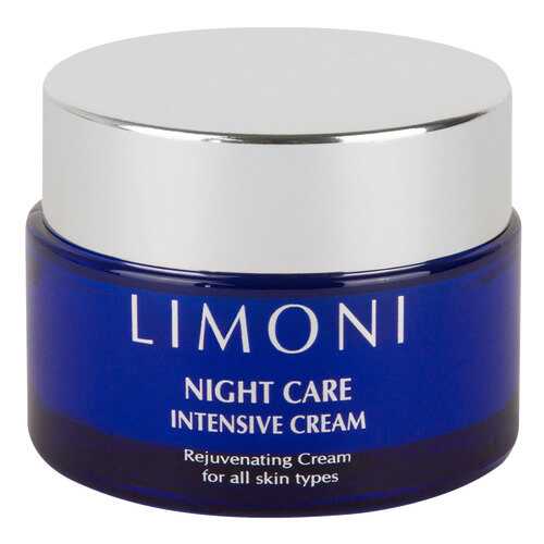 Крем для лица Limoni Night Care Intensive 50 мл