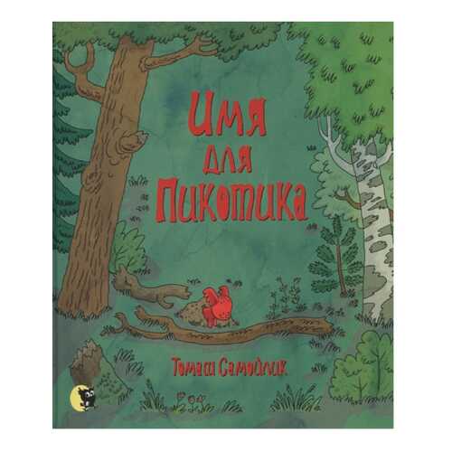 Детские книги в Детки