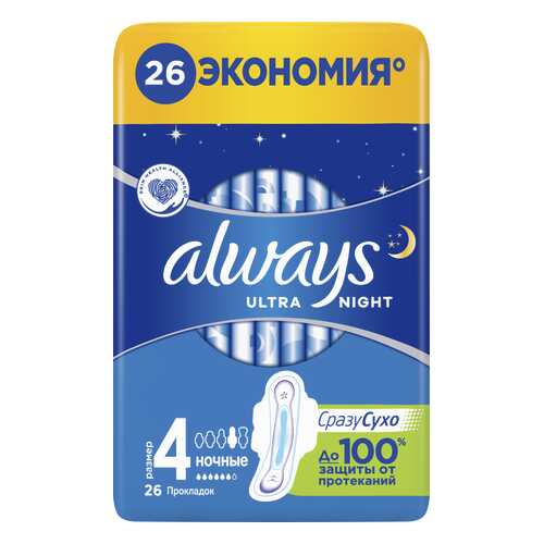 Прокладки always Ultra Night Quatro 26шт