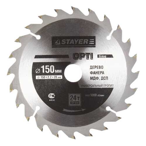 Диск по дереву для дисковых пил Stayer 3681-150-20-24