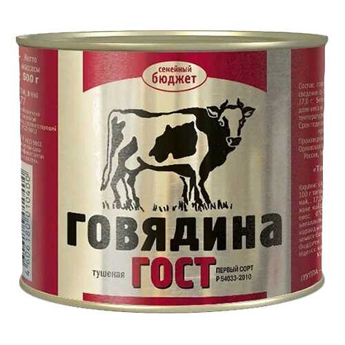 Говядина тушеная Семейный Бюджет 1 сорт гост 500 г