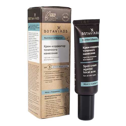 Крем для лица Botavikos Nutrition & Balance 20 мл