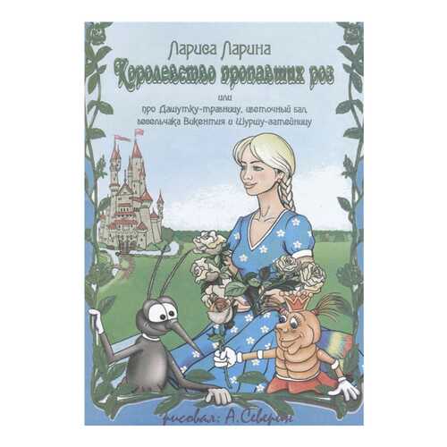 Детские книги в Дочки и Сыночки