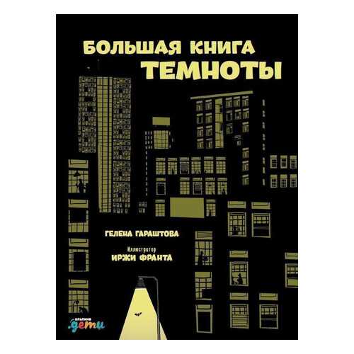 Детские книги в Дочки и Сыночки