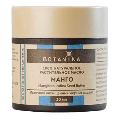 Масло жирное твердое Манго Botavikos 30 мл