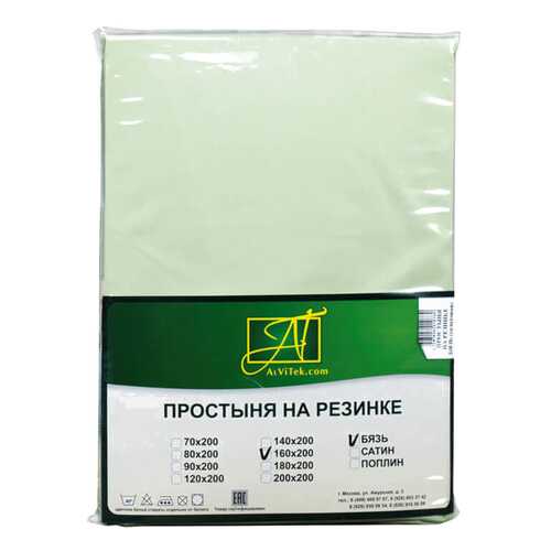 Простыни в Тогас