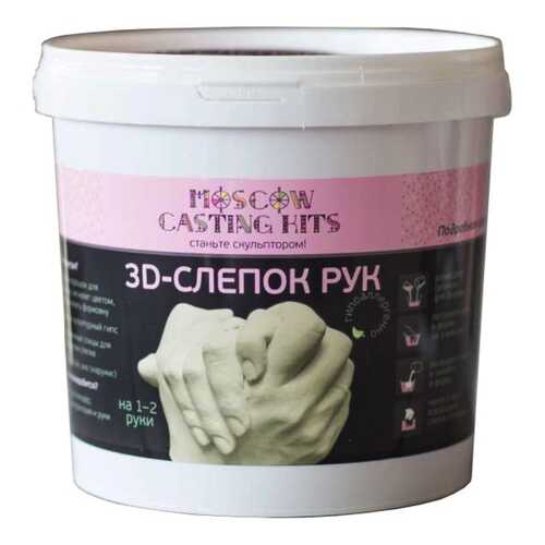 Набор MOSCOW CASTING KITS zk-072 3D-слепок рук на 1-2 руки