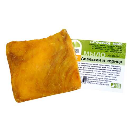 Мыло Апельсин с корицей Живица 120 г