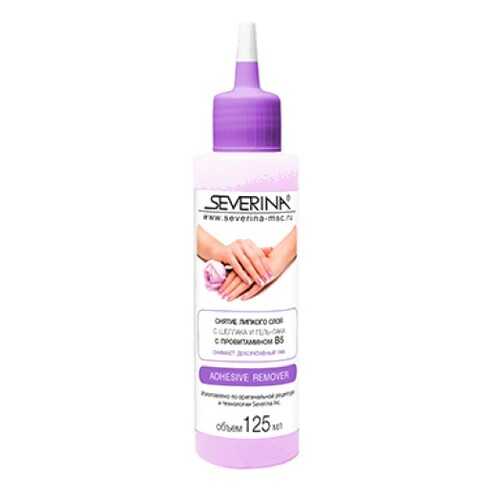 Средство для снятия липкого слоя Severina, Adhesive Remover, 125 мл