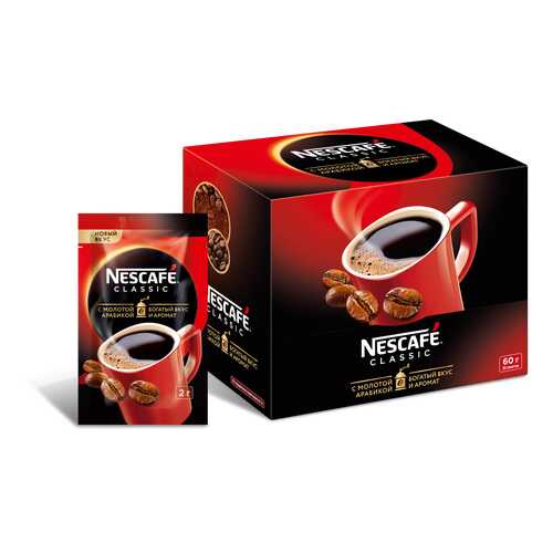 Кофе Nescafe classic 100% растворимый с добавлением жареного молотого кофе 30 штук по 2 г