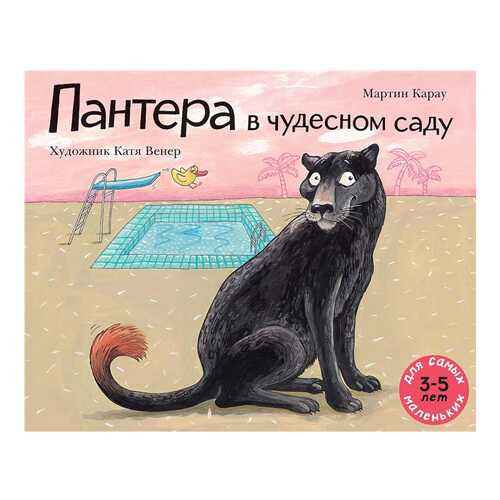 Детские книги в Гулливер