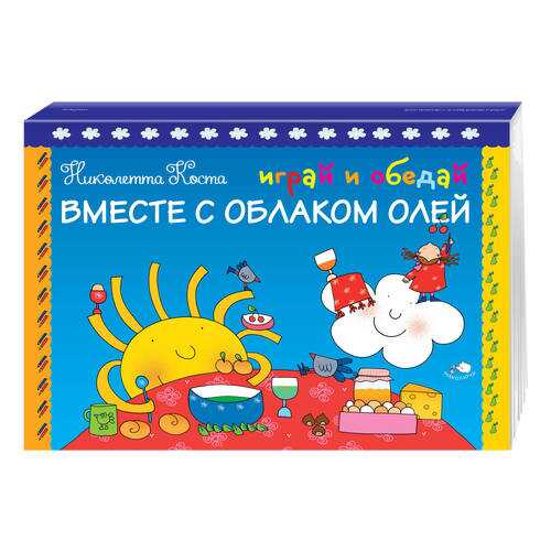 Детские книги в Дети