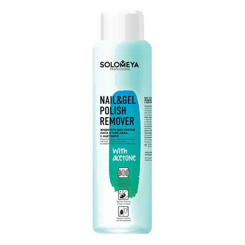 Жидкость для снятия лака SOLOMEYA 500 мл With Acetone