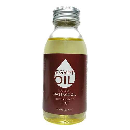 Массажное масло EgyptOil Инжир, 125 мл
