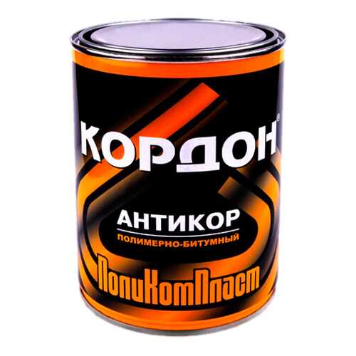 Антикор полимерно-битумный Кордон 1кг