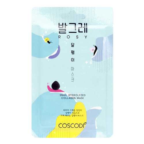 Маска для лица COSCODI Rosy Snail Mask Sheet 20 г