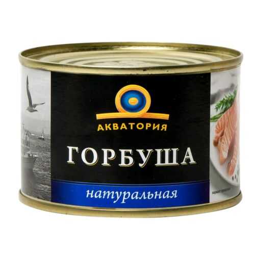 Горбуша Акватория натуральная 240 г