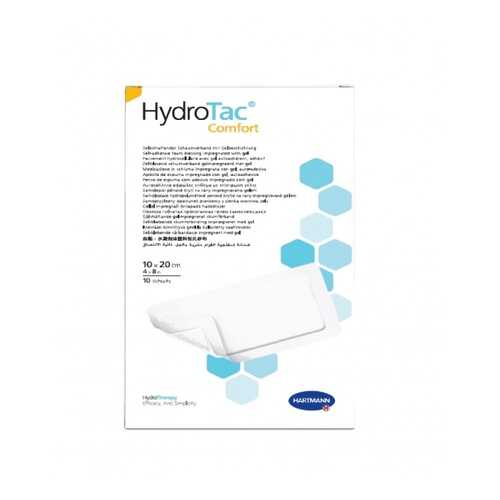 Повязка Hydrotac comfort Гидротак комфорт губчатая самоклеящаяся 10х20 см 10 шт. 685813