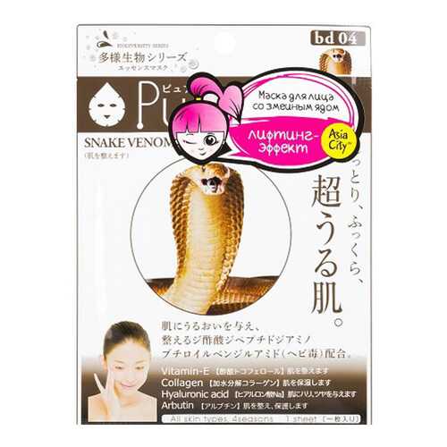 Маска для лица Sun Smile Venom со змеиным ядом