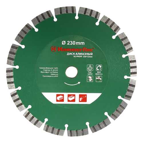 Диск алм, Hammer Flex 206-145 DB SG PROFF 230*22мм сегментный ПРОФИ 62918