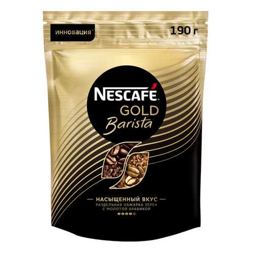 Кофе натуральный NESCAFE Gold Barista растворимый порошкообразный, пакет 190г