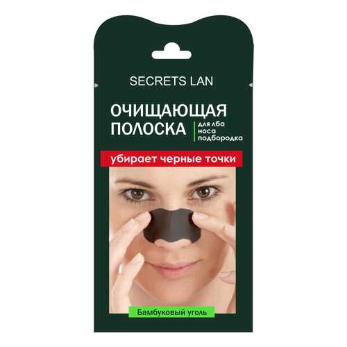 Маска для лица Secrets Lan Бамбуковый уголь 8 г