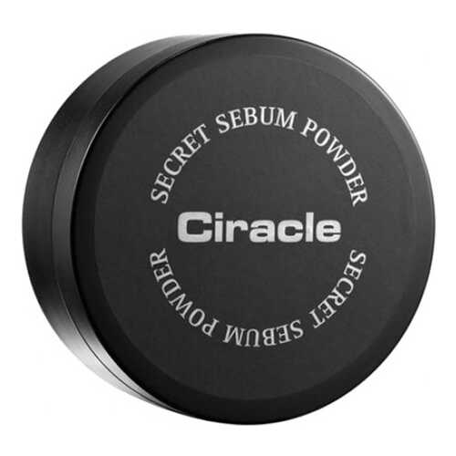 Пудра рассыпчатая для жирной кожи Ciracle Secret Sebum Powder, 5 г