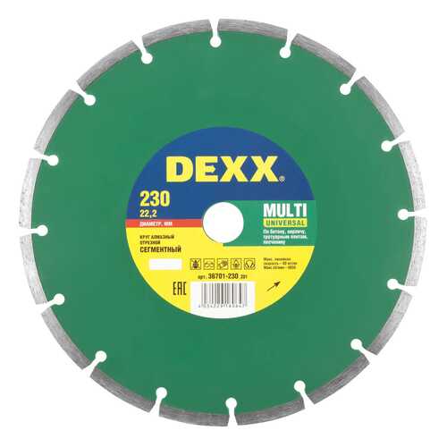 Диск алмазный отрезной универсальный DEXX 36701-230_z01