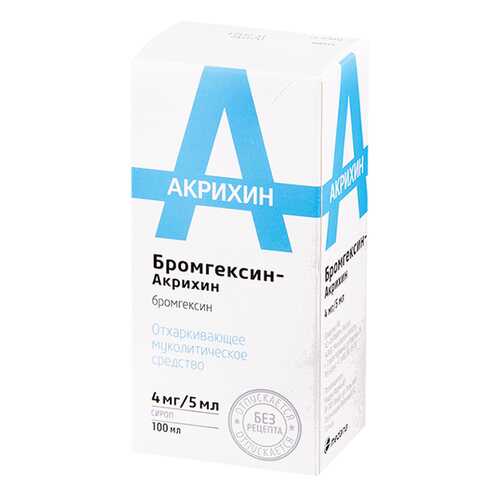 Средства для лечения дыхательной системы в Аптека от склада