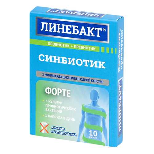 Линебакт Форте Синбиотик капсулы 10 шт.