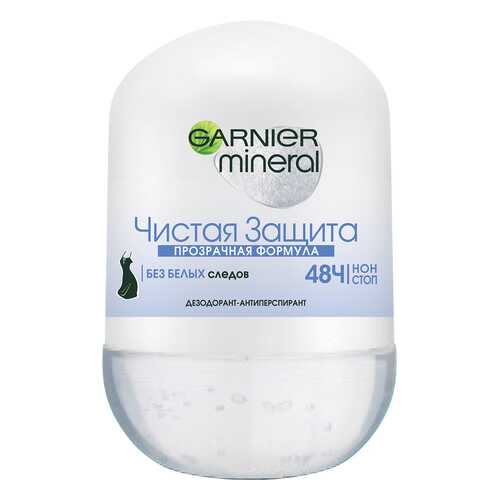 Дезодорант шариковый GARNIER Mineral Чистая защита 50 мл