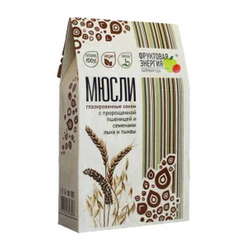 Мюсли мультизлаковые тыквенно-льняные Фруктовая Энергия 310 г