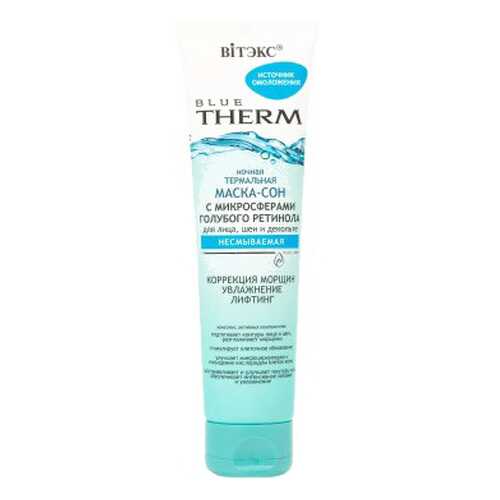 Маска для лица Витэкс Blue Therm Ночная 100 мл