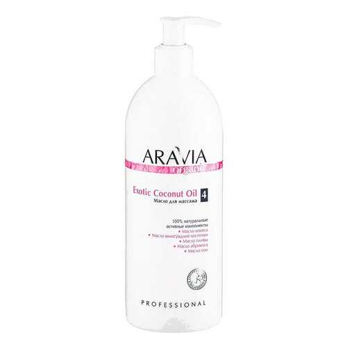 Масло для тела Aravia Organic Exotic Coconut 500 мл