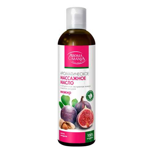 Масло для тела Aroma Mania Массажное Инжир 250 мл