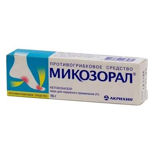 Микозорал мазь 2 % 15 г