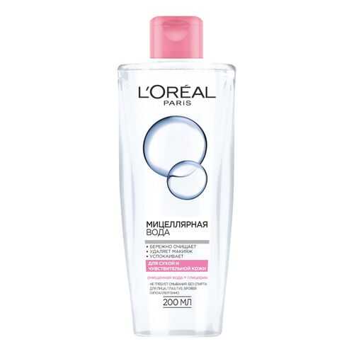 Мицеллярная вода L'Oreal Paris для сухой и чувствительной кожи 200 мл
