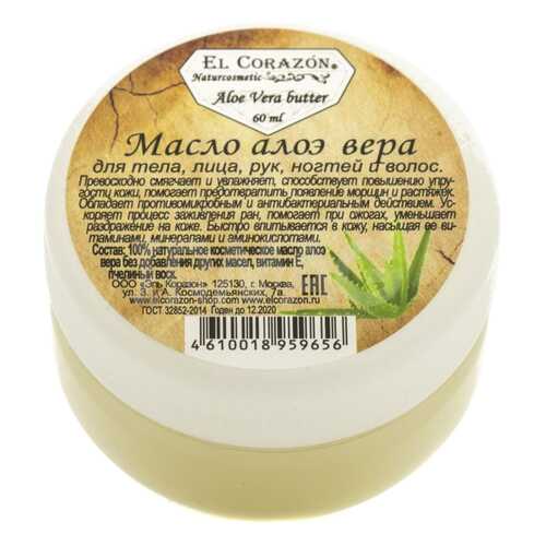 Масло для ногтей EL Corazon Naturcosmetic Aloe Vera Butter 60 мл