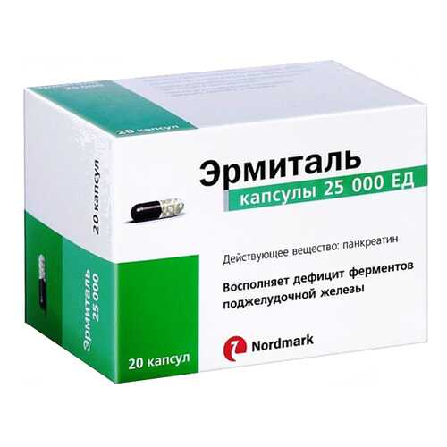 Эрмиталь капсулы 25000 ЕД №20