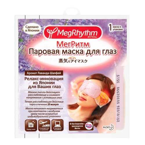 Маска для глаз MegRhythm Лаванда-шалфей 1 шт