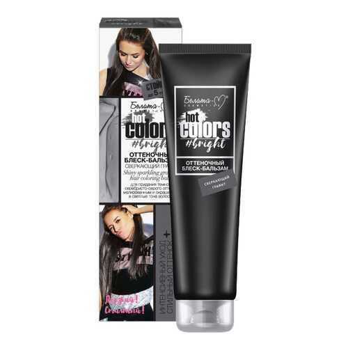 Тонирующее средство Belita-M Hot Colors Сверкающий графит 90 мл