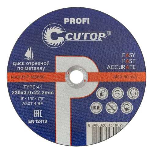 Диск отрезной по металлу Cutop Profi 230х2,5мм 39984т