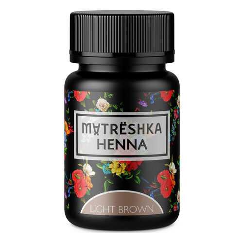 Хна для бровей Matreshka Light brown, 30 шт.