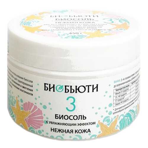Биосоль для ванн БиоБьюти 20-3