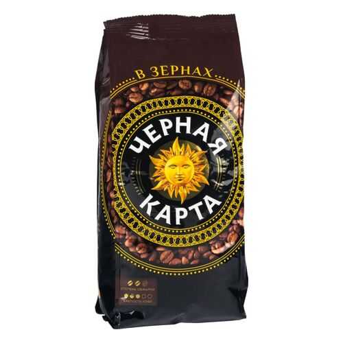 Кофе Черная карта в зернах 250 г