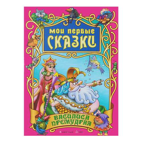 Детские книги в Детки