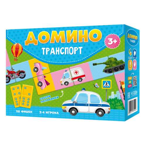 ГЕОДОМ Домино. Транспорт. 28 фишек (двухсторонние)