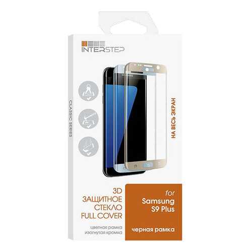 Защитное стекло InterStep для Samsung Galaxy S9 Plus Black